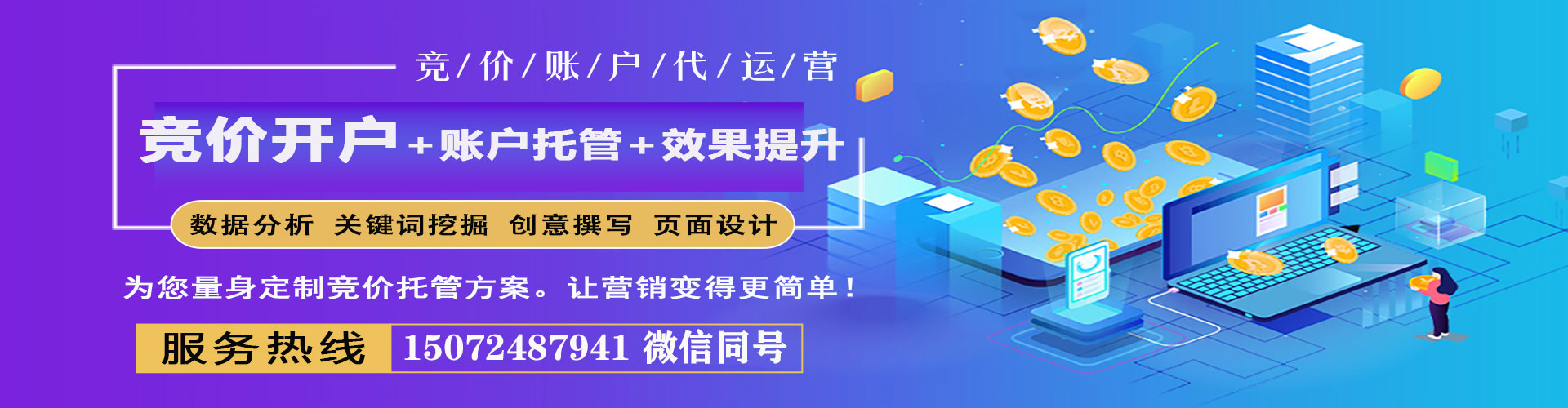 于都信息流推广